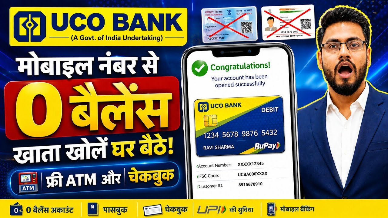 student special💥। uco bank online account opening। uco bank zero balance account opening online