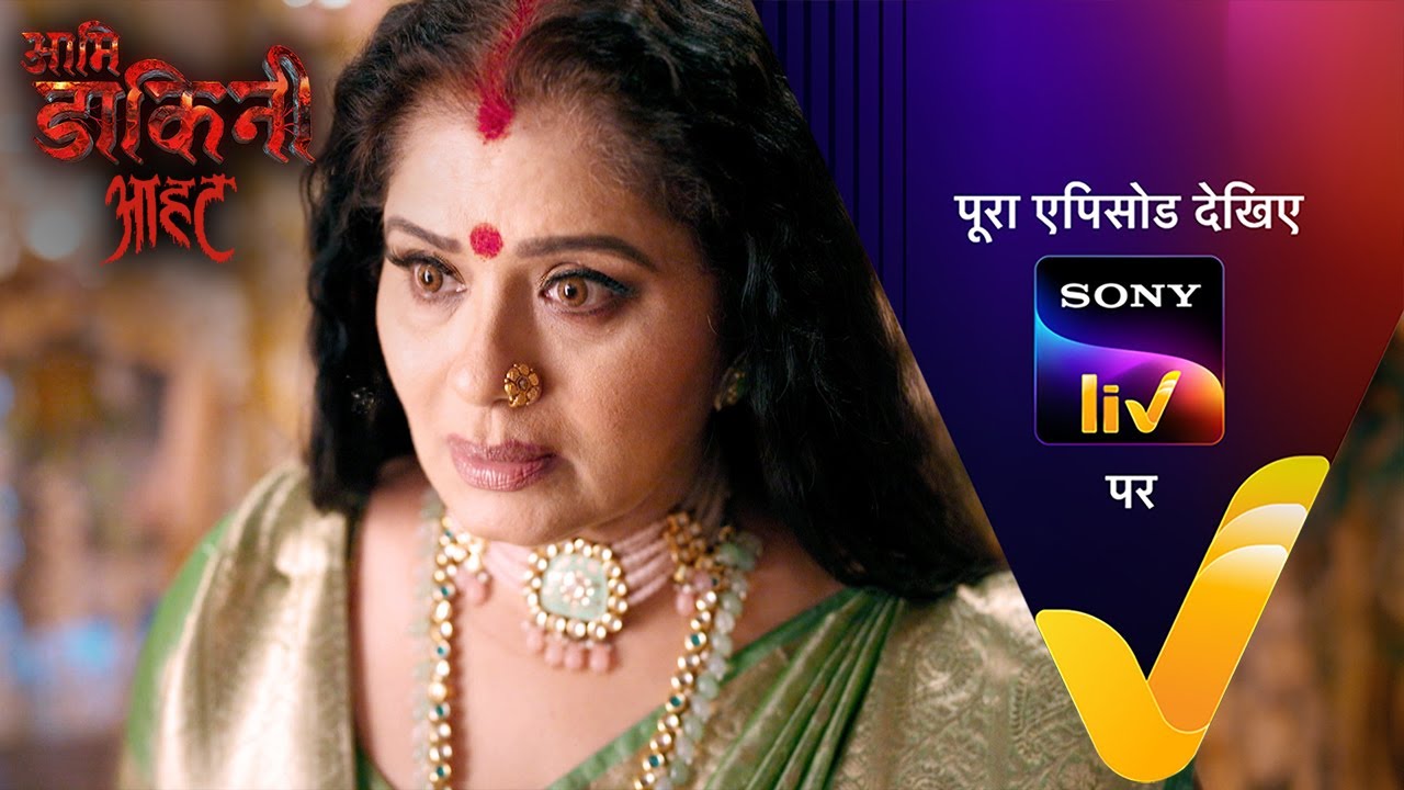 NEW! Aami Dakini - Ep 36 | 11 Aug 2025 | Teaser