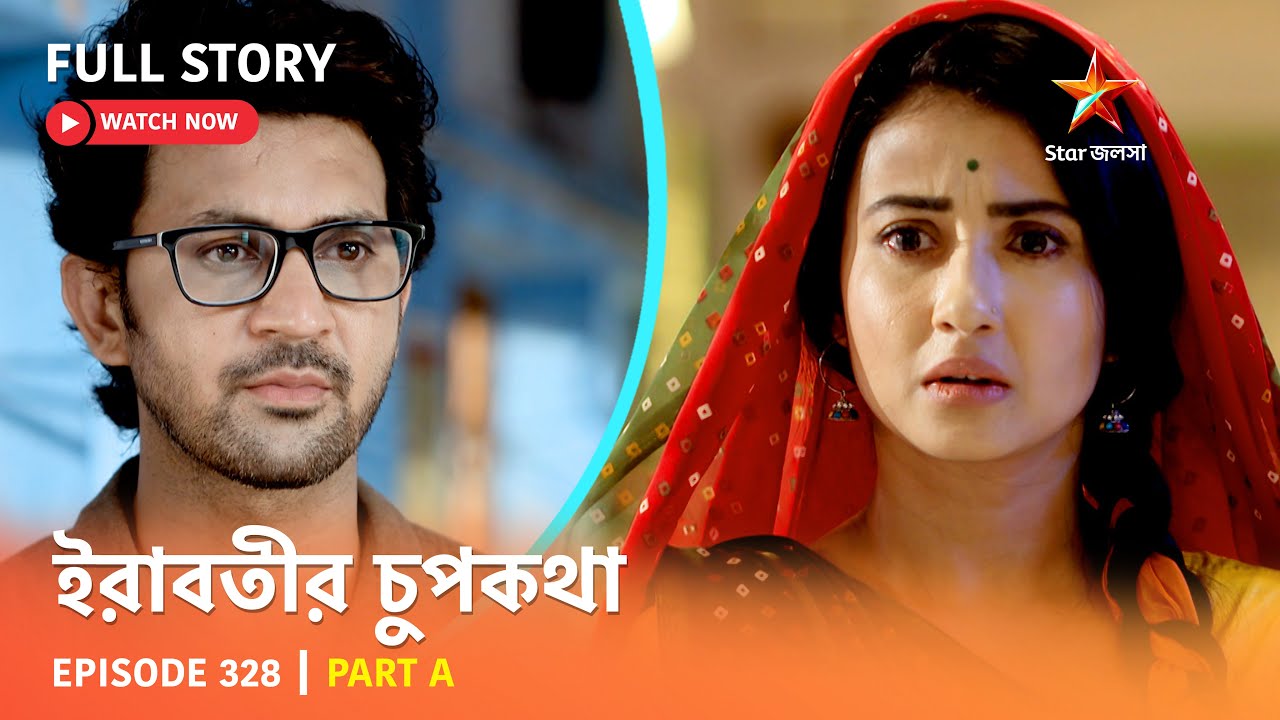 Full Episode | ইরাবতীর চুপকথা | Episode 328 | Part A