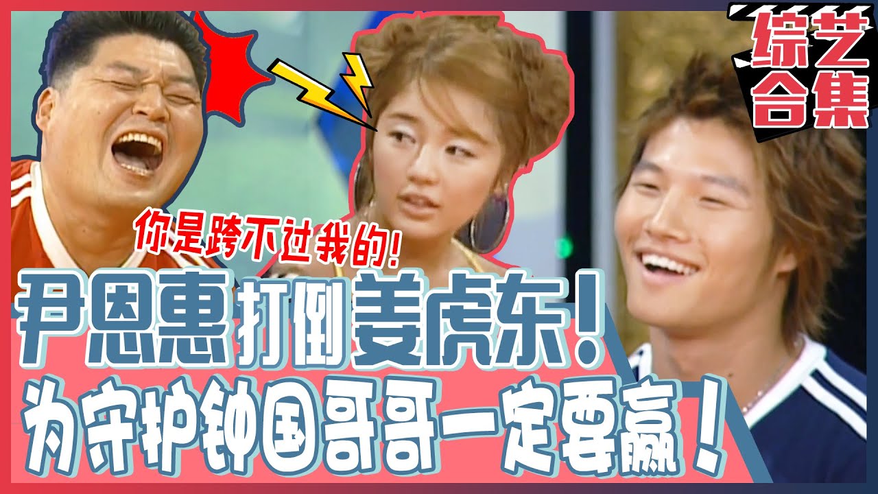 [X-Man]  (中字)💪天下壮士姜虎东vs🎀少女壮士尹恩惠在摔跤场相遇! 为金钟国努力的💕尹恩惠的胜负💕
