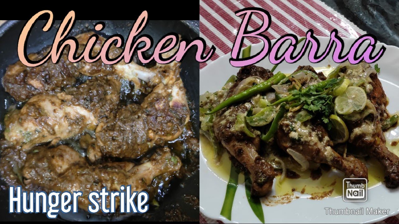 Resturant Style Chicken Barra Recipe [Hindi] | Chicken Barra Ghar pr banaye aasani se...