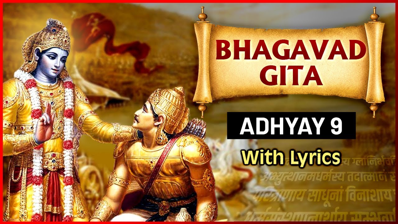भगवद गीता - अध्याय ९  | Bhagavad Gita Chapter 9 With Lyrics | Bhagavad Gita Adhyay 9 | Rajshri Soul