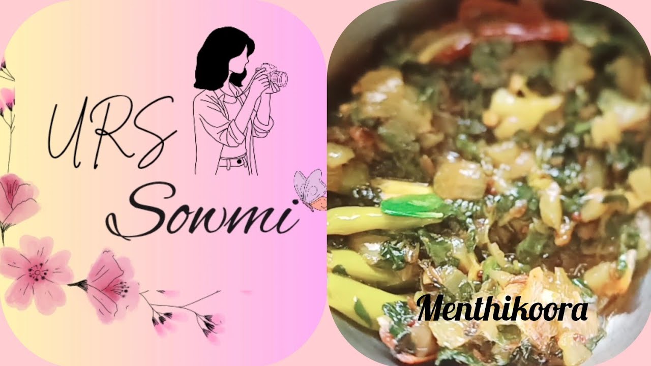 🌿 Menthikoora tasty healthy curry 🍲✨😋💚@urssowmi#cooking #viral #trend