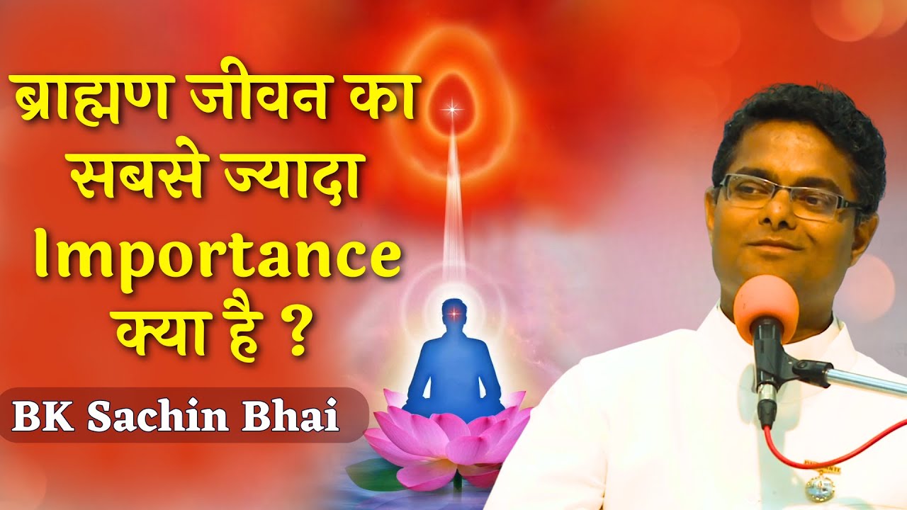 अटेंशन शब्द का क्या अर्थ है ? | किन -किन बातों  पर अटेंशन देना है  | |  Class BK Sachin Bhai | GWS