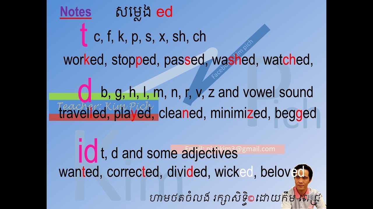 LESSON 50 PAST SIMPLE TENSE | មេរៀនទី៥០ ​អតីតកាលធម្មតា