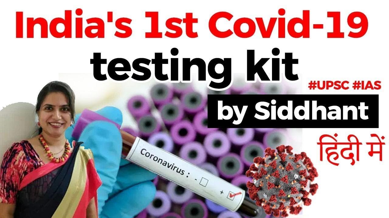 India's first Covid 19 testing kit, Know facts abouts Minal Dakhave Bhosale, Current Affairs 2020