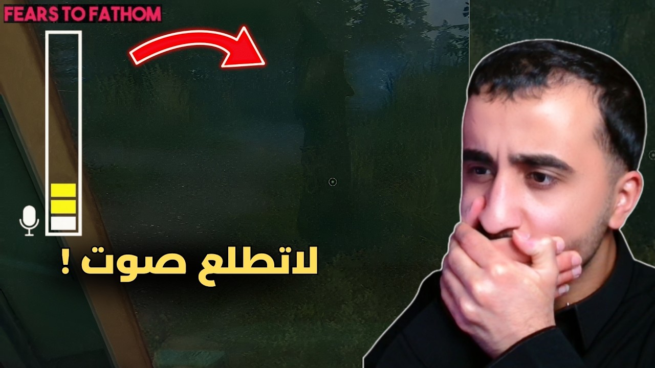 تطلع صوت تموت !!!