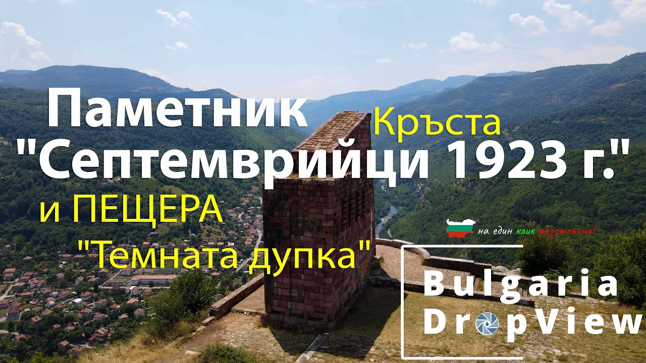 BG28. Паметник 