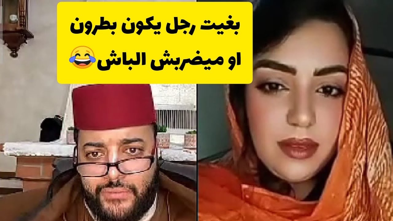 صحراوية غزالة او فرفوشة /حلقة موت ديال ضحك/زوجني اسي لفقيه#تابعوني_ادعموني_وصلوني_١٠٠٠