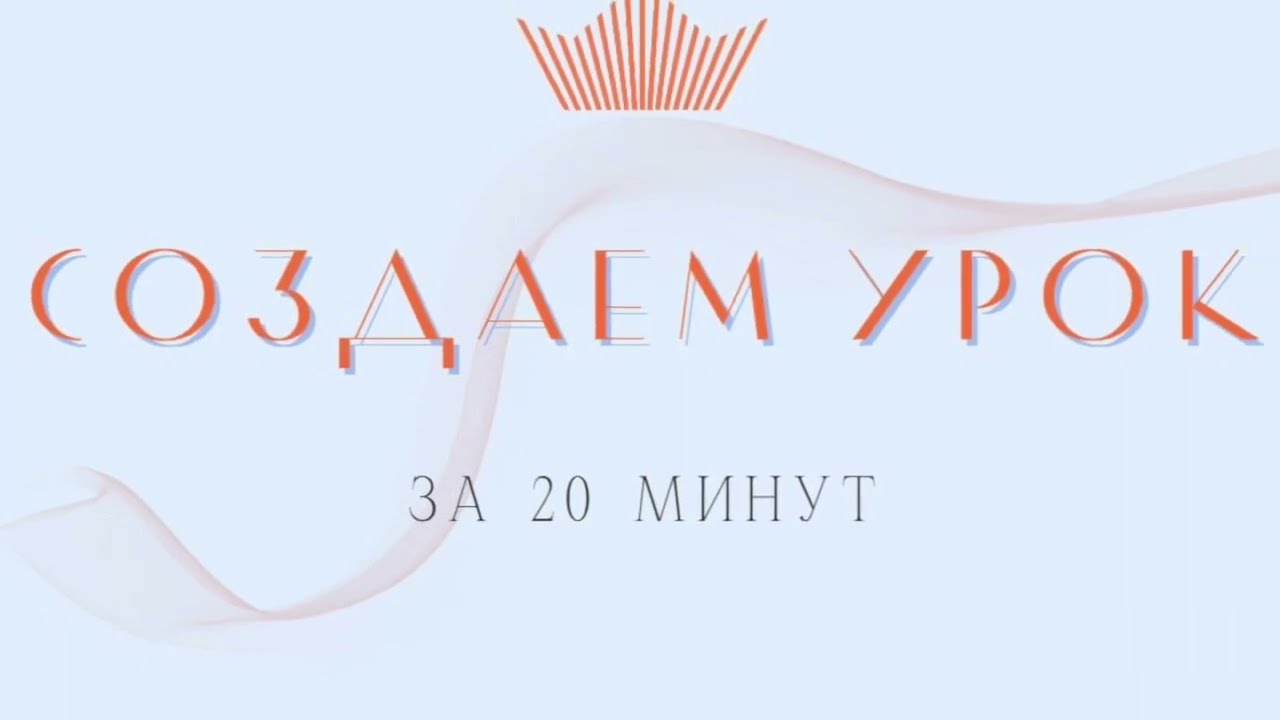 Создаем урок на доске Miro за 20 минут