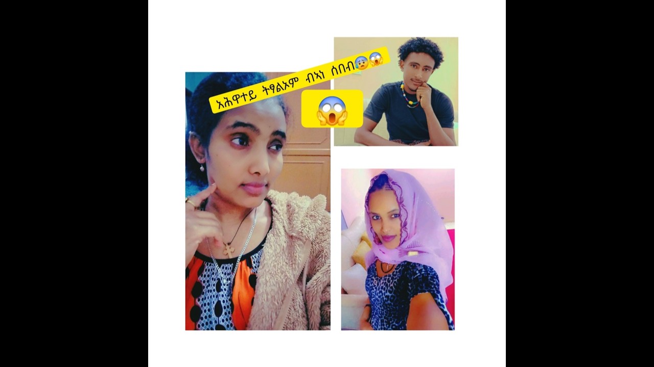 🛑እንታይ# ክገብር#  አሕዋተይ #ብኣነ ሰበብ# ትፃልኦም😱🙆‍♂️#duet #habesha 