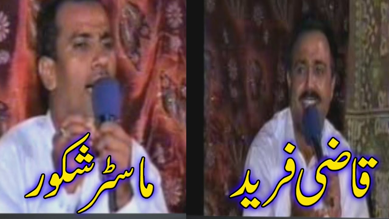 Master Shakoor And Qazi fareed Shair Khawani Program