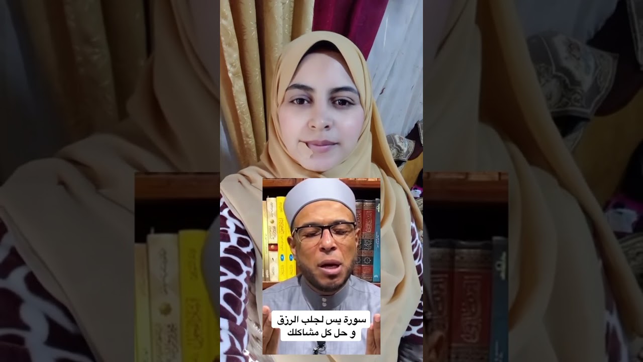 سوره يس لجلب الرزق 👌وحل جميع المشاكل 👆👆