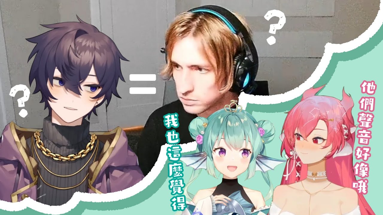 【Shoto】Shoto和Porter的聲音聽起來很像？