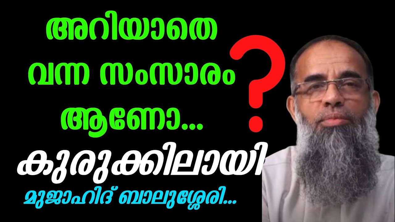 ഫിറൗൻ ഉപമ വിവാദമാകുമ്പോൾ...ഒരു പ്രസംഗത്തിന്റെ വിശകലനം | #മുജാഹിദ്ബാലുശ്ശേരി | #ഇസ്ലാമിക്സ്പീച്ച | 
