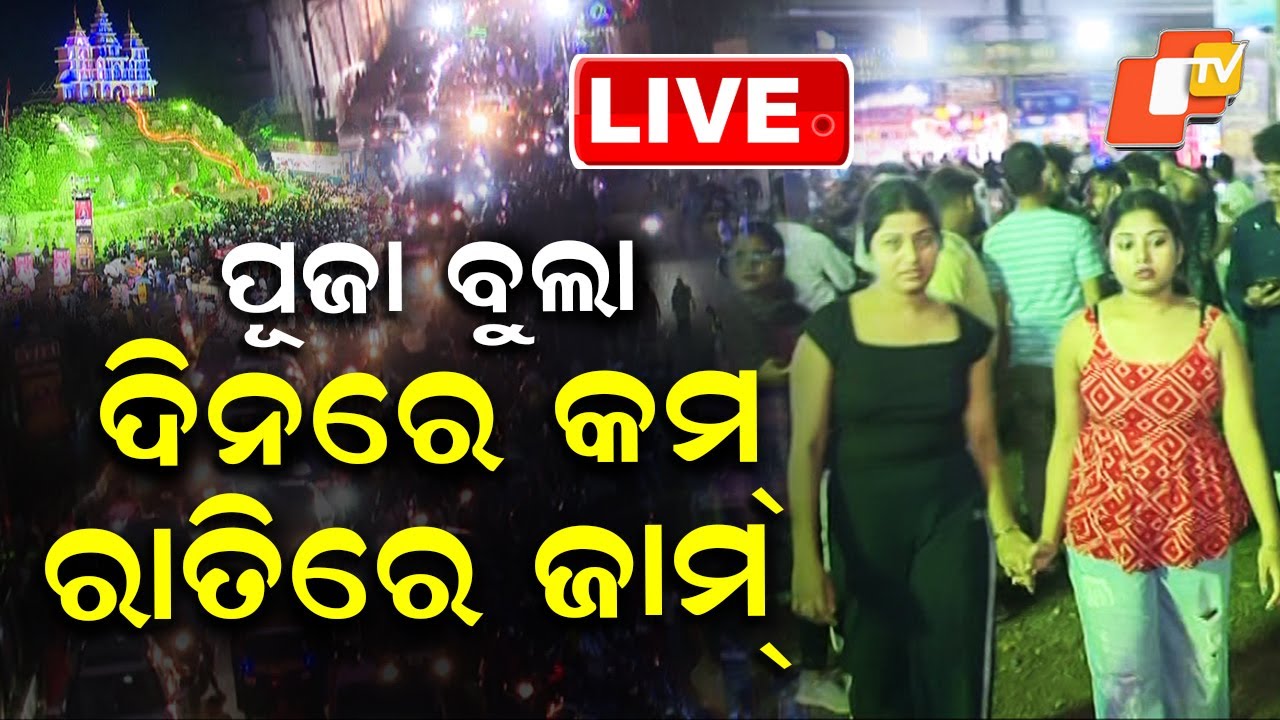 🔴Live |  ପୂଜା ବୁଲା, ଦିନରେ କମ୍, ରାତିରେ ଜାମ୍| Less Traffic in Daytime, Heavy Jams at Night | OTV