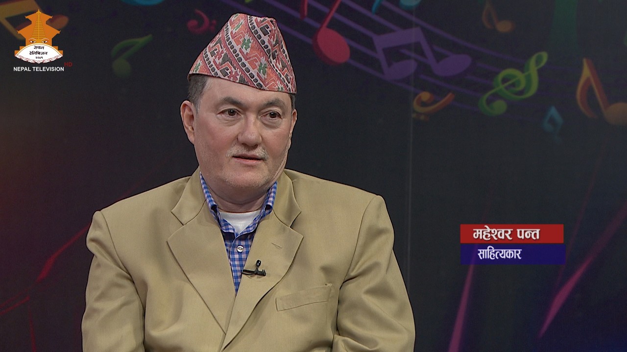 साहित्यकार  - Mahesh Pant | CHAUTARI | Nepal Television 2082-11-08