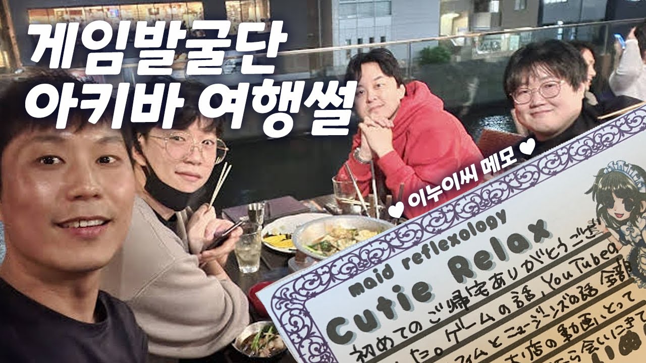 2박3일 일본 아키하바라 덕질여행 후기