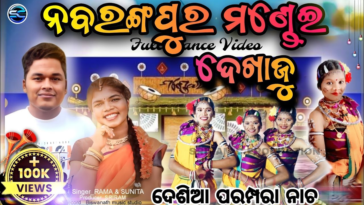 koraputia dance video//koraputia song//Madei dance video#jbrproduction#sriramcproduction #koraputia