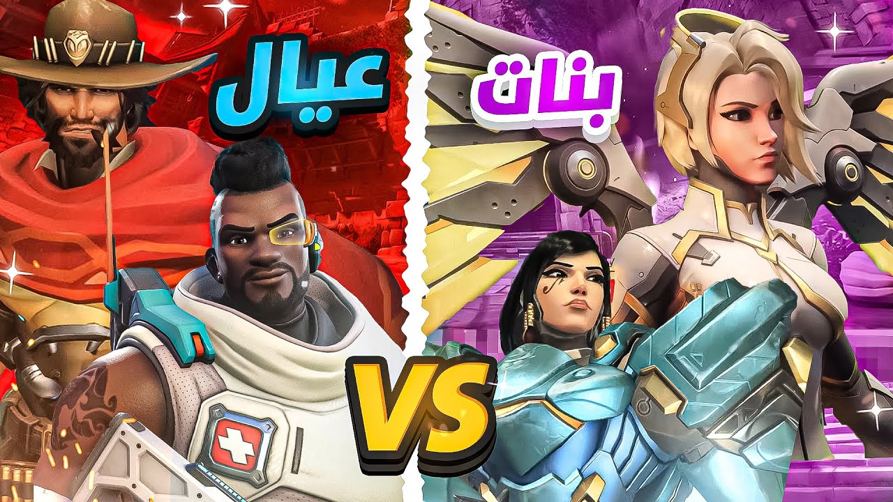 5 عيال ضد 5 بنات🔥بنت تلعب قطعة؟🤯