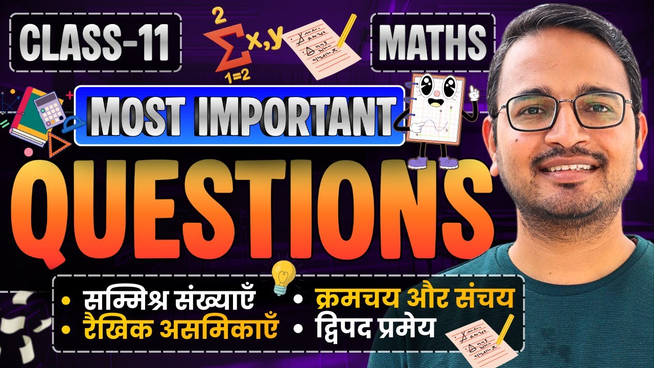 प्रश्नावली-4 से 7 के Most Important Questions | Marathon Class | Class-11th Maths | कक्षा-11 गणित