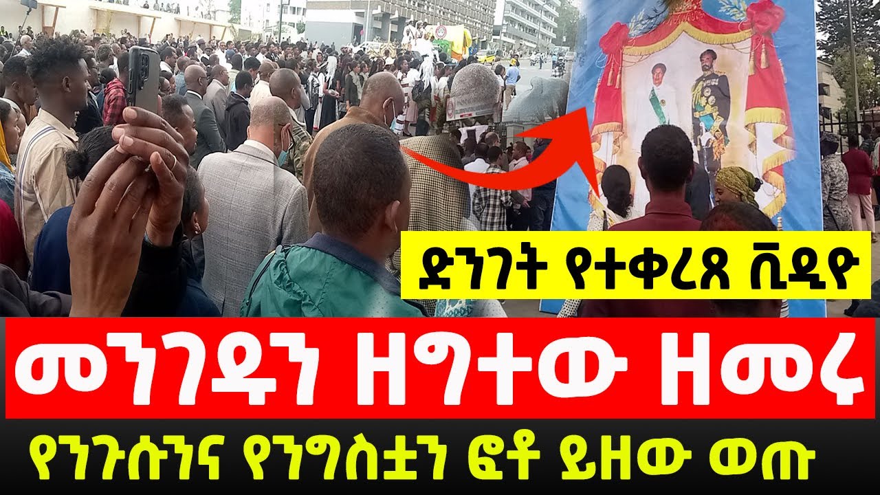 ዛሬ በአዲስ አበባ ድንገት የተቀረፀ | Addis Ababa university  | Ethiopia 