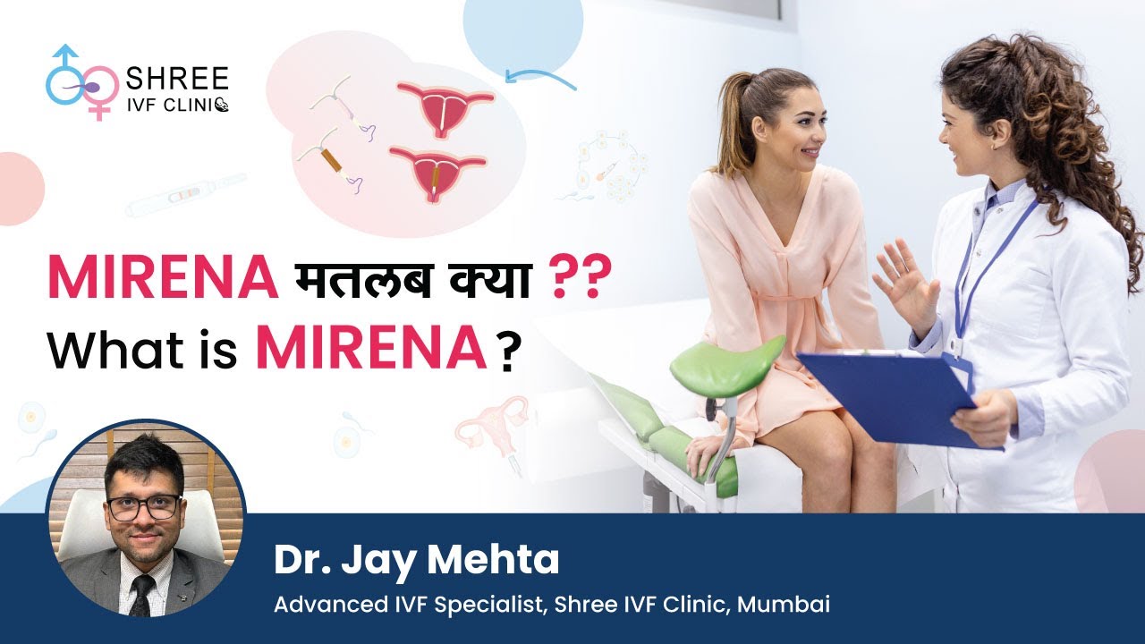 MIRENA मतलब क्या?? | What is MIRENA? | Dr Jay Mehta | Heavy Menstrual Bleeding Treatment