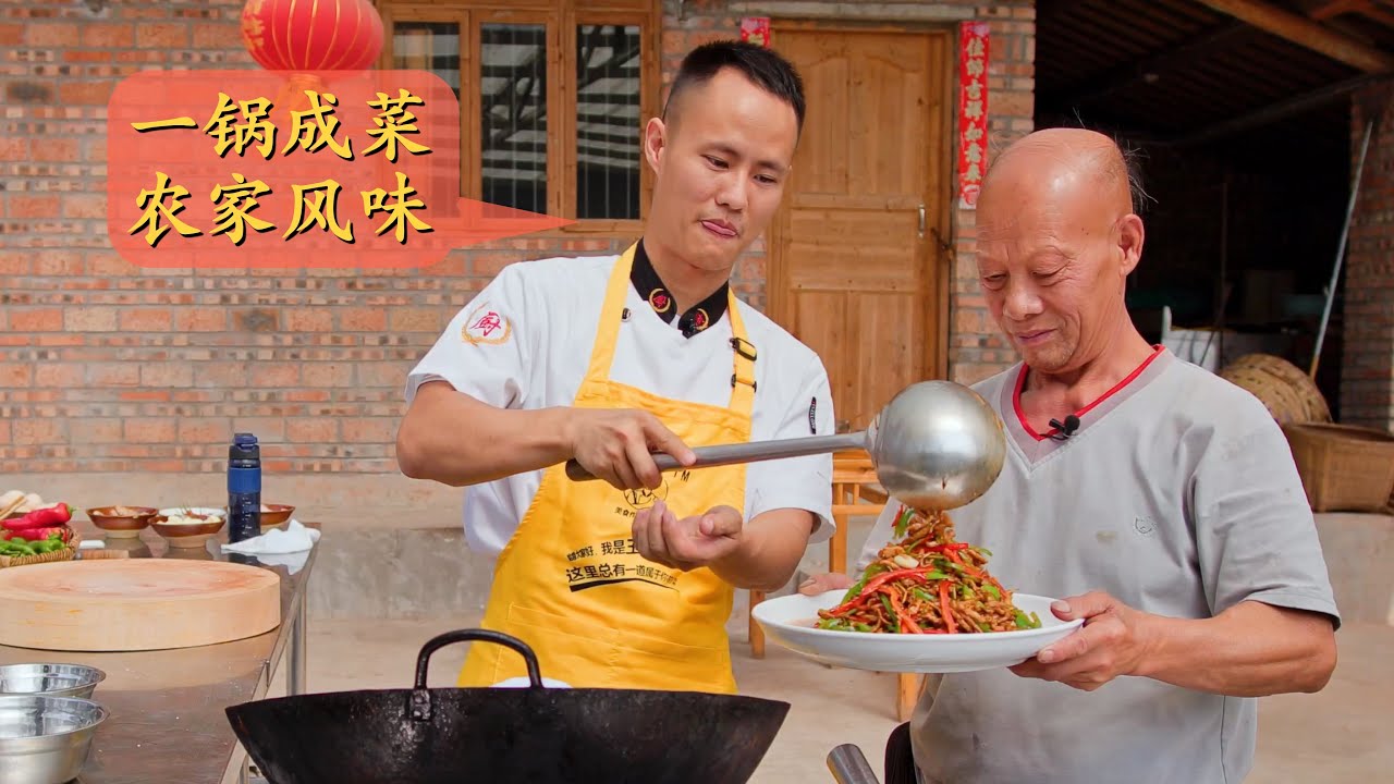厨师长分享农家版“青椒肉丝”，一斤肉配三种辣椒，一锅成菜就是香