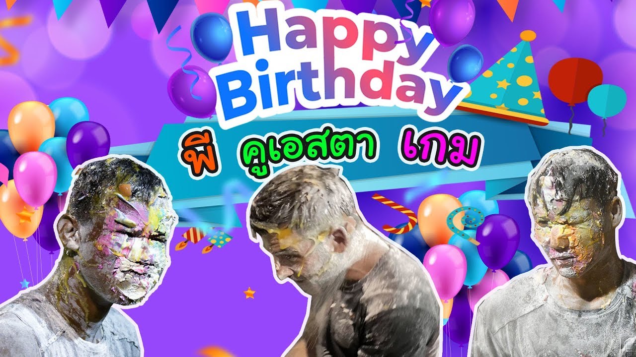 HBD พี, เกม และคูเอสตา