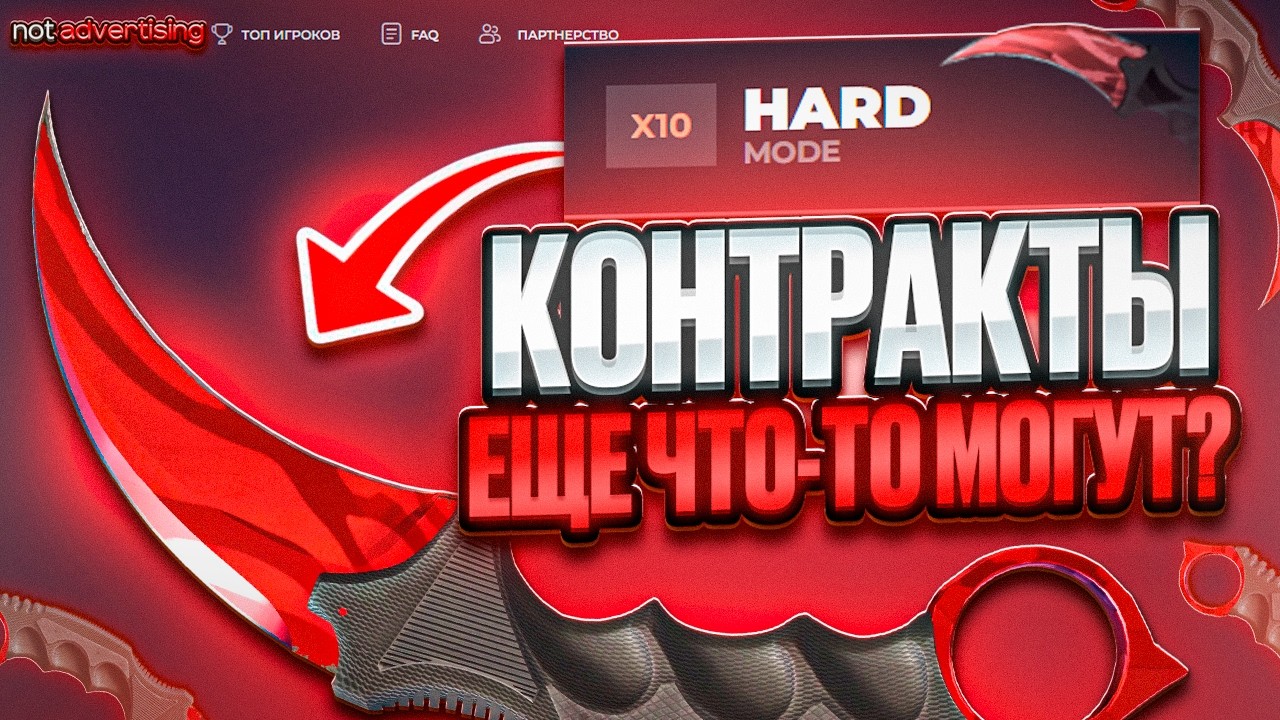 ПРОВЕРИЛ КОНТРАКТЫ x1,2 x5 и x10! ПОДНЯЛ РЕДЧАЙШИЙ 