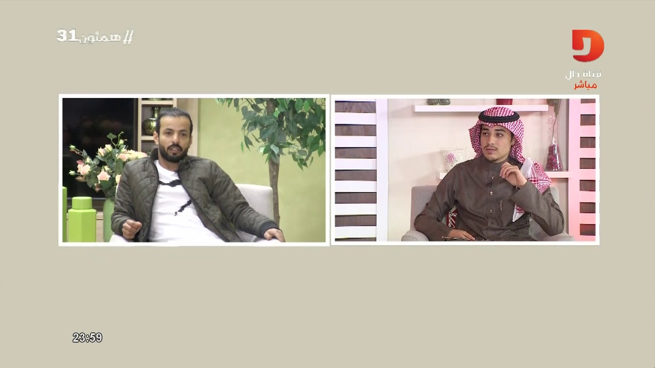 ساعة الصفر / تبي الصراحة ؟ تلاقيها عند جاسم الجويعد | #همثون31