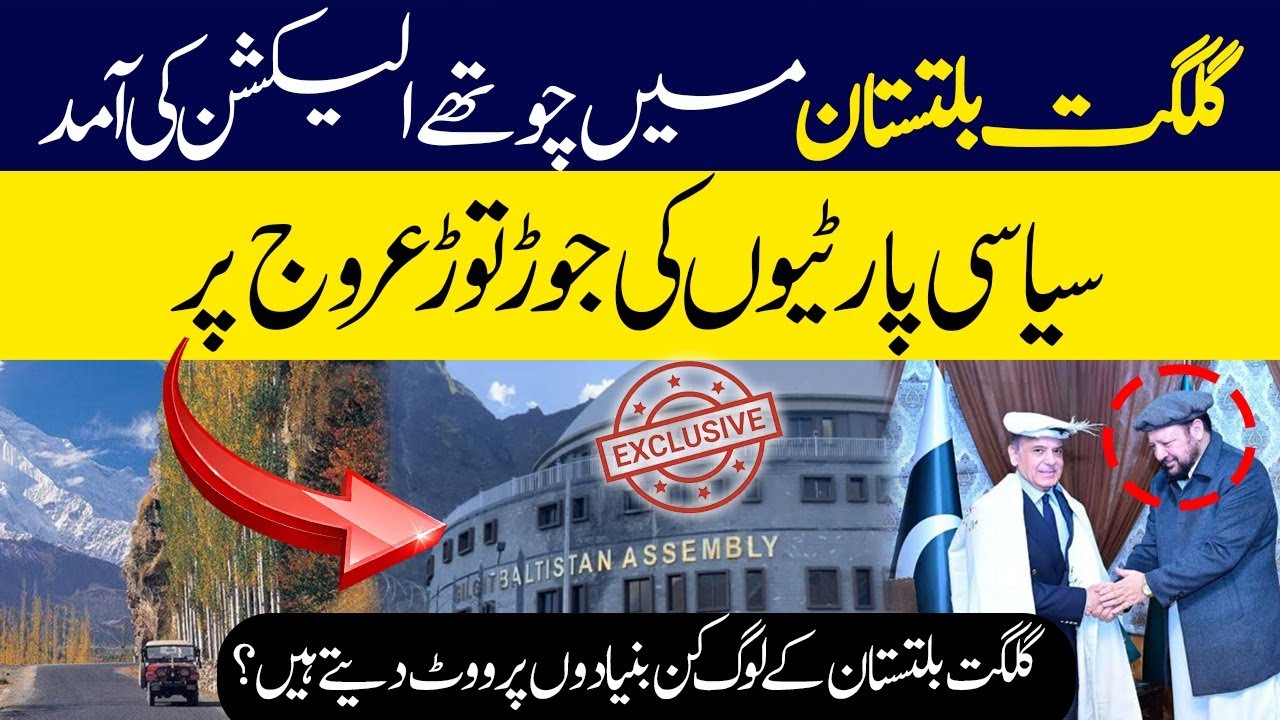 Fourth Election in Gilgit Baltistan | Political Alliances on the Rise | What Influences Voters?