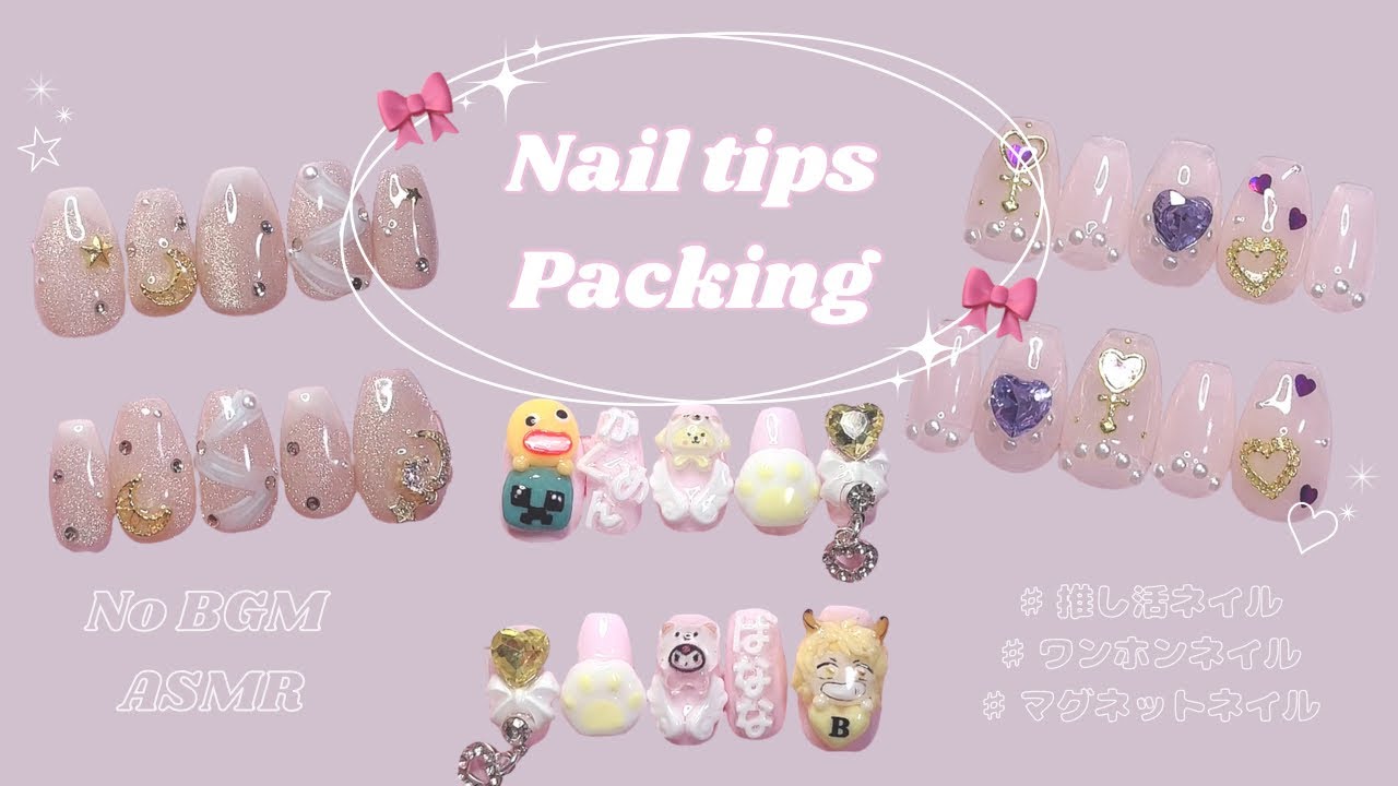 Sub）ネイルチップ梱包動画💌Nail tips packing｜네일 팁 포장 동영상｜ASMR🎧 【Omochi】
