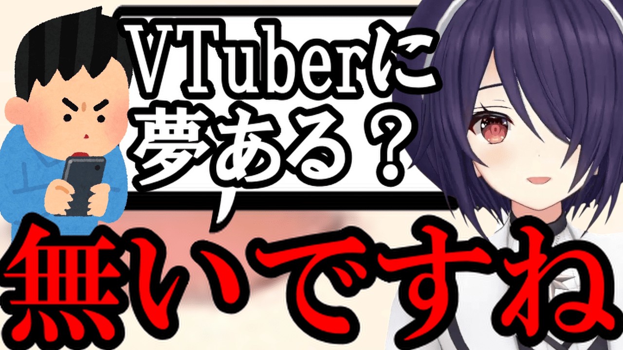 【AI切り抜き】性別問わず、VTuberの難しさと現実を教えてくれる魂子【あおぎり高校/音霊魂子】