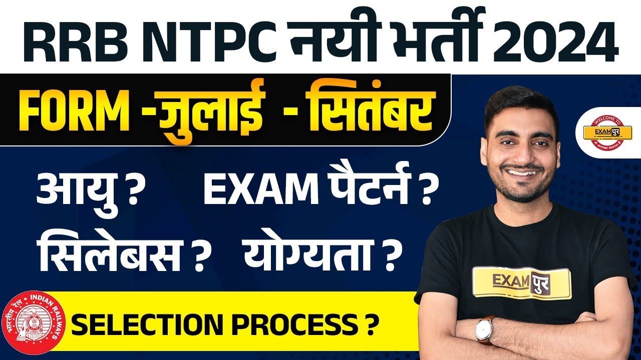 RRB NTPC NEW VACANCY 2024 | RRB NTPC NOTIFICATION 2024 | RRB NTPC VACANCY 2024