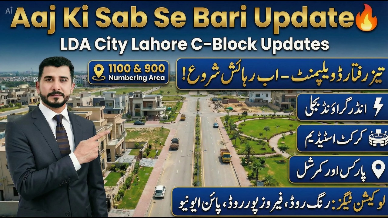 LDA City Block C Latest Rates Update March 2026 | 5, 10 Marla & 1 Kanal Plot Prices Today