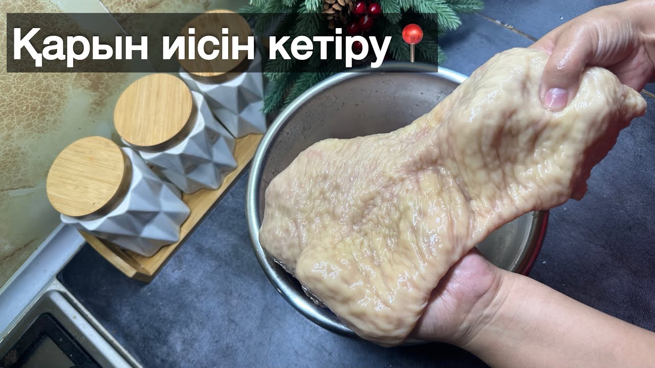 Қарынның иісін кетіру. Өзім қолданатын керемет әдіс.  Қарын салат.