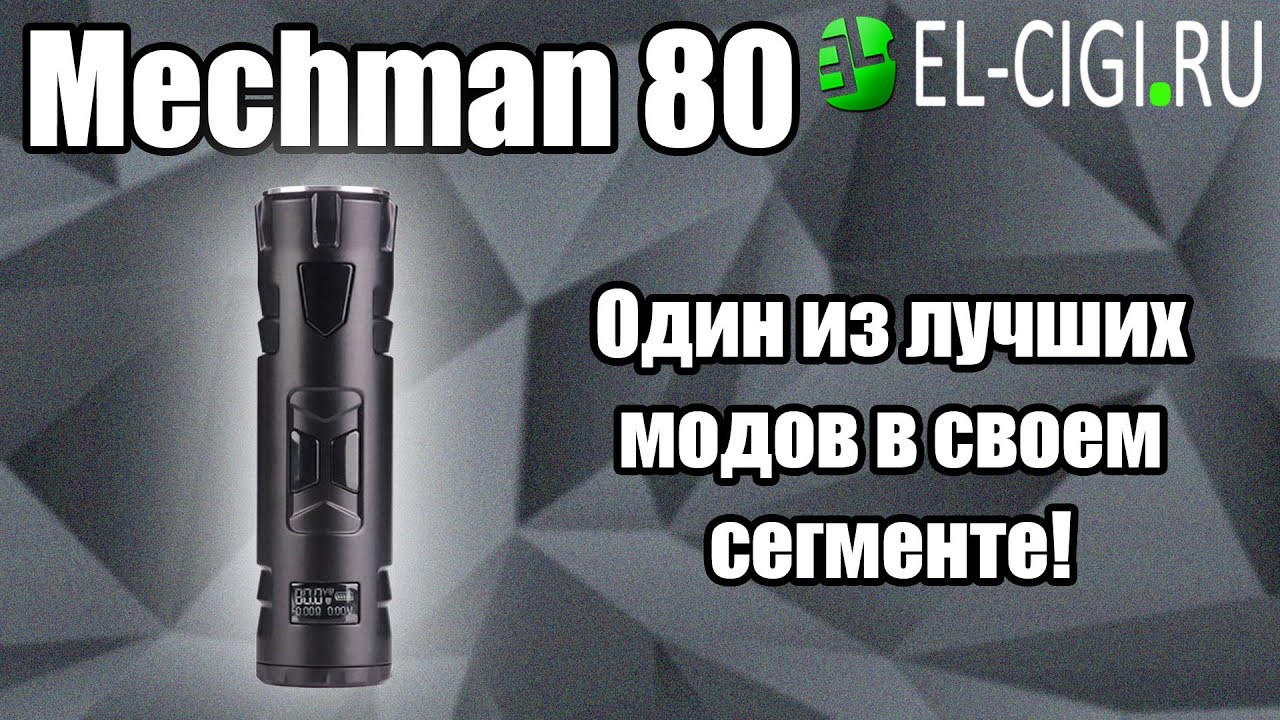 Мод Mechman 80 by Rincoe | Компактный, мощный и простой мод.