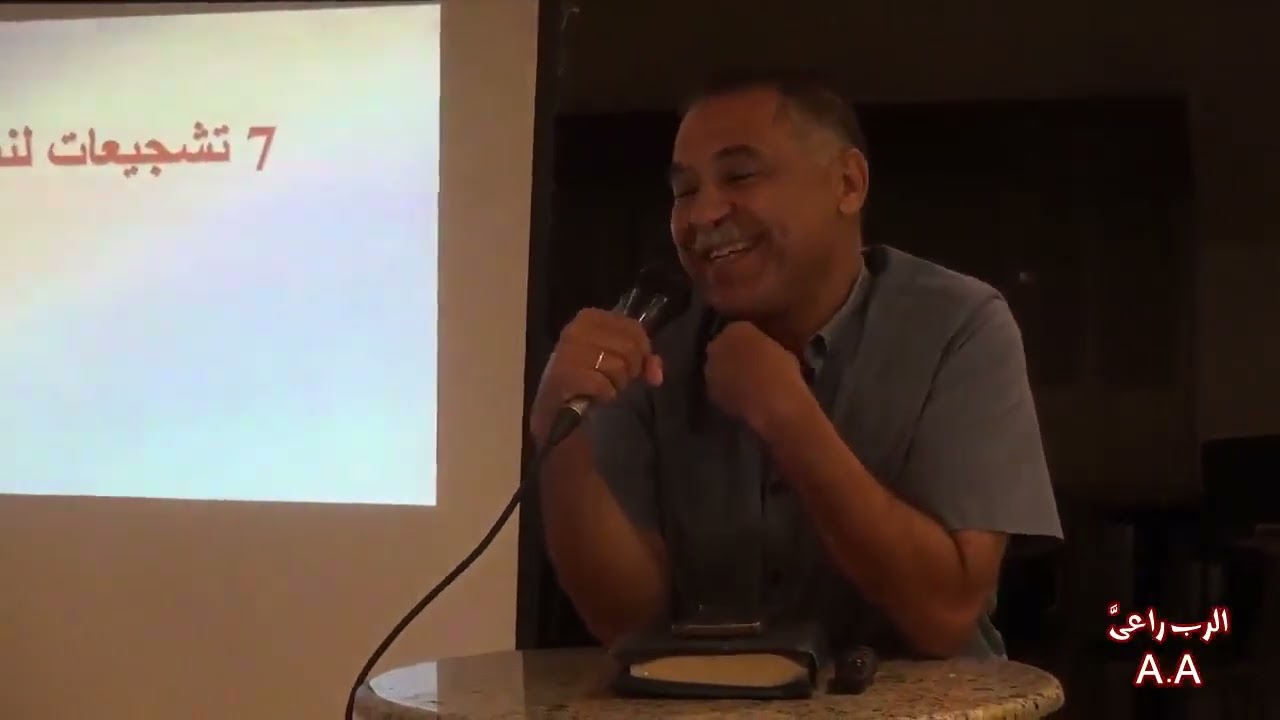 تشجيعات لنبنى لمجد الله    28 8 2025 ألمهندس  رافت واصف