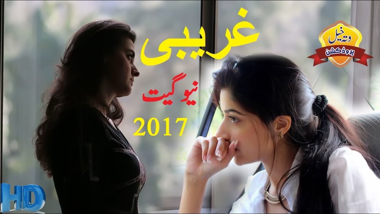 Ghareebi | Karamat Ali Khan | Punjabi & Saraiki Song | Wattakhel Production