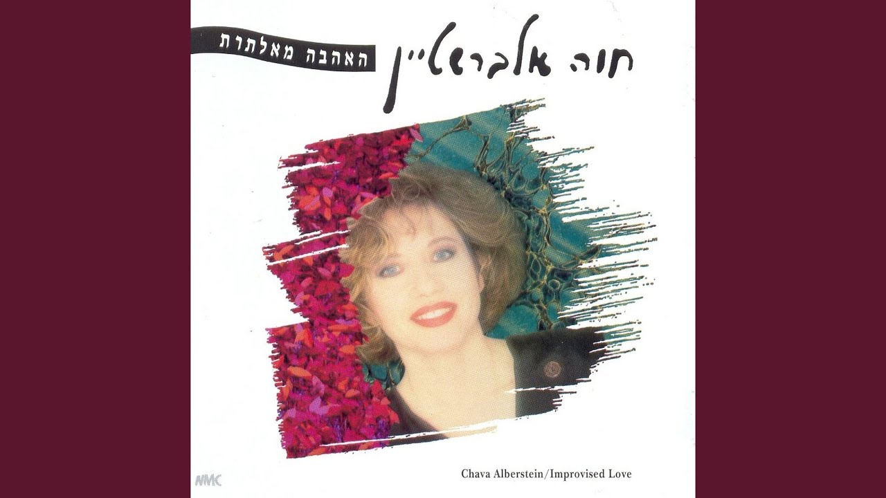 רוקדת עם המטאטא