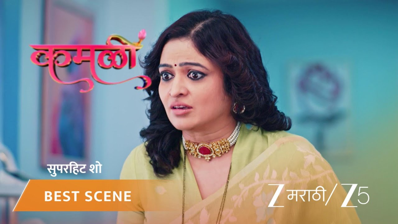 KAMALI | EP - 246 | Best Scene 1 | Mar 17 2026 | Zee MARATHI