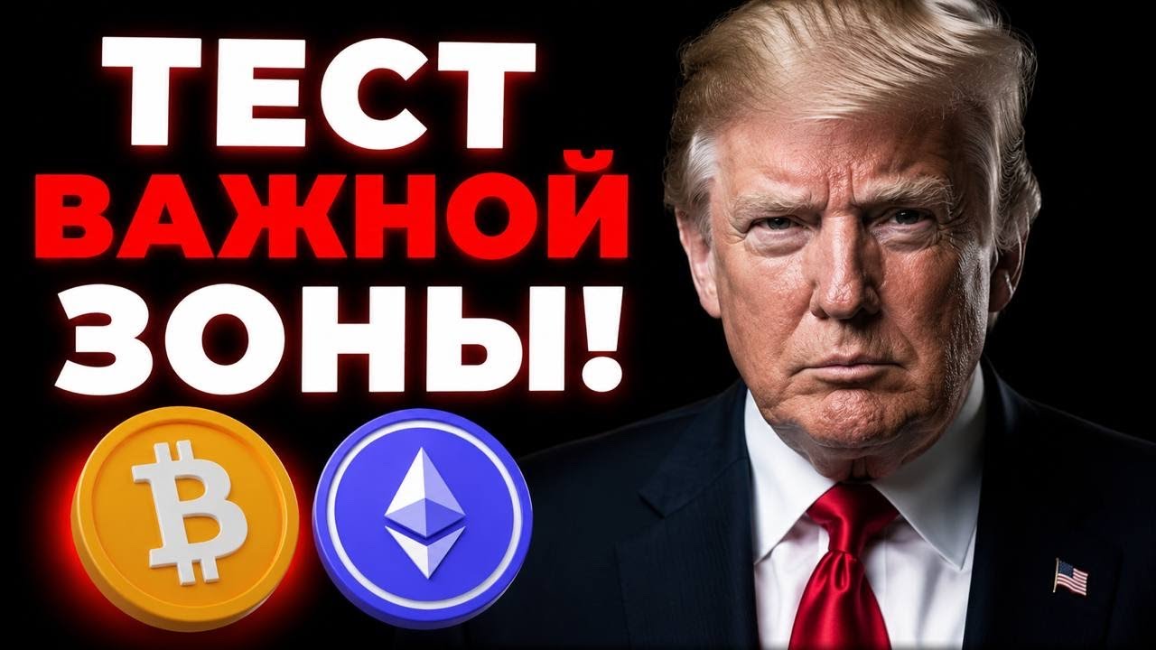 🚨BTC & ETH: моя ПОЗИЦИЯ пока в минусе! Посмотри почему не шорчу эфириум! Трейдинг обучение с нуля
