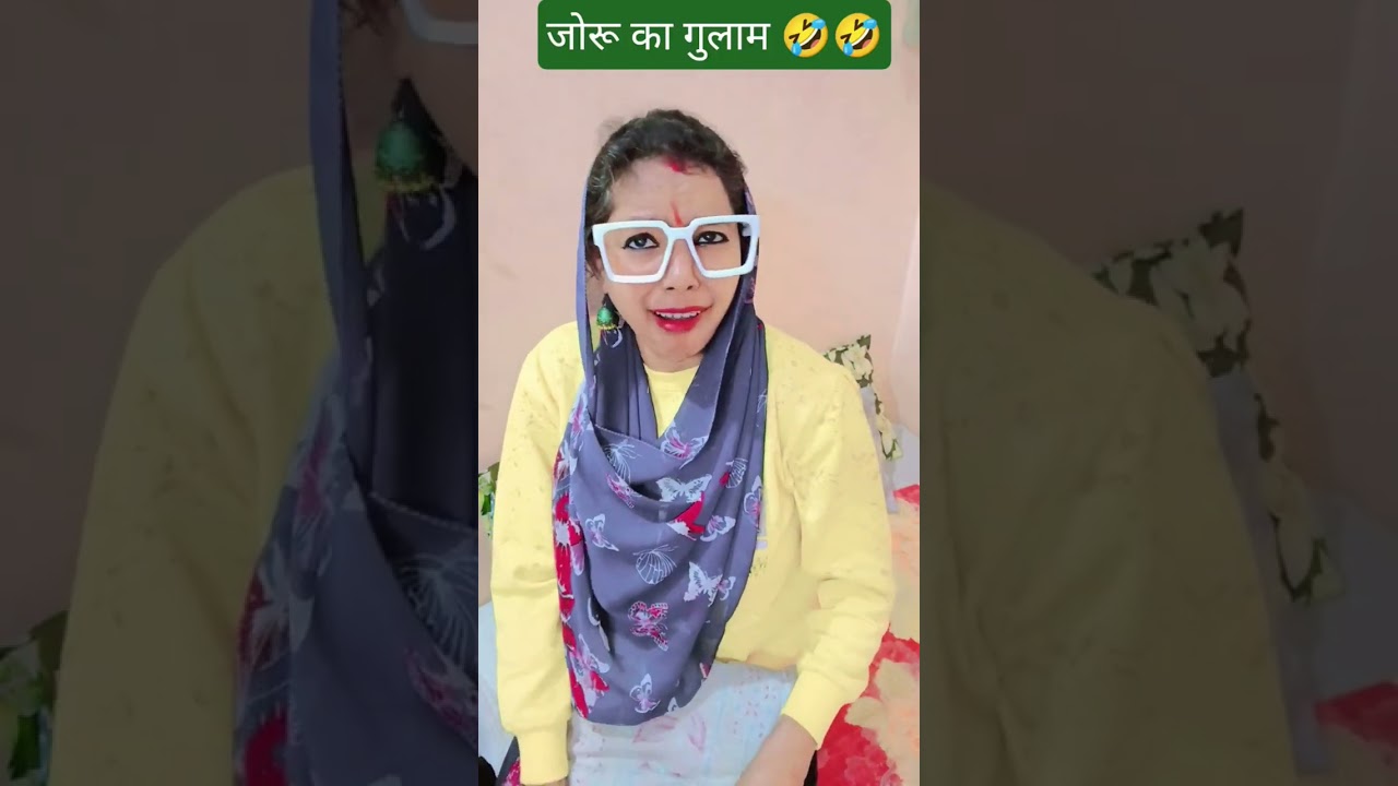 🤣😜​ Comedy Shorts #funny​ #comedy​ #shorts​​ #kusum #related #video #love #maa #loop
