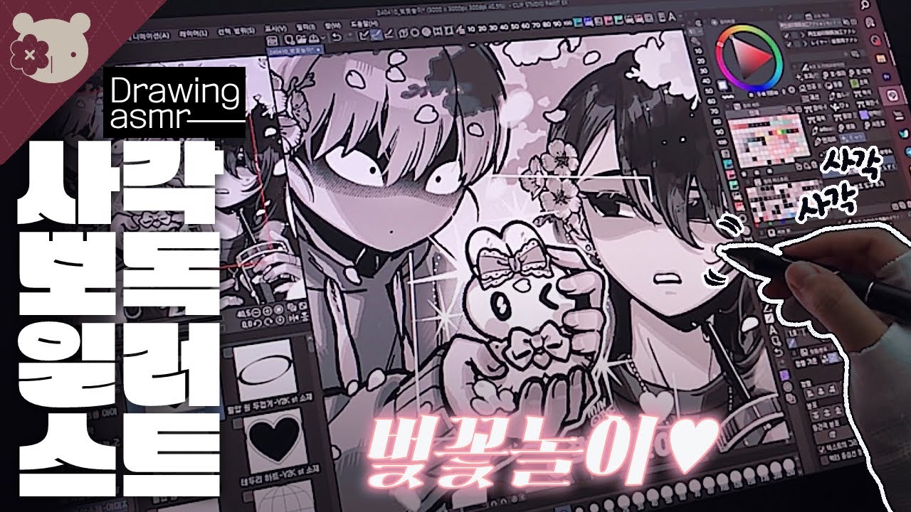 🌸벚꽃놀이 가자🌸[Draw with me/Clip Studio]