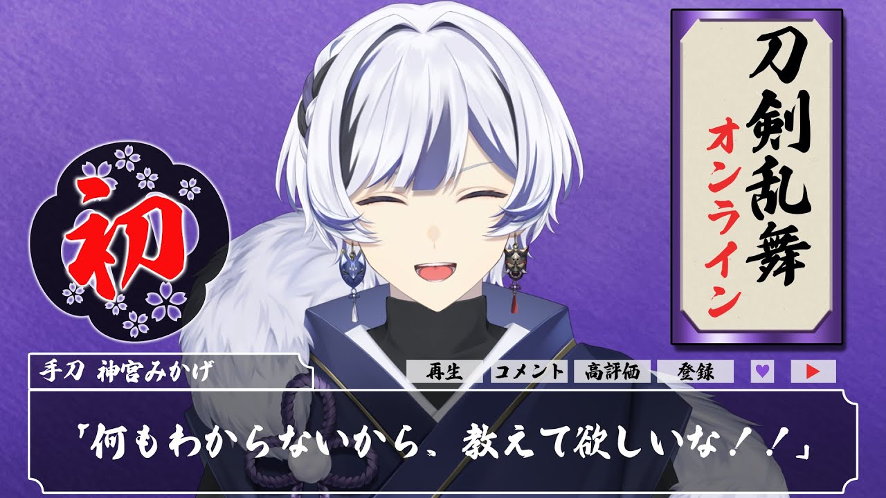 【刀剣乱舞ONLINE】#3 6面やってくよ！【個人Vtuber】