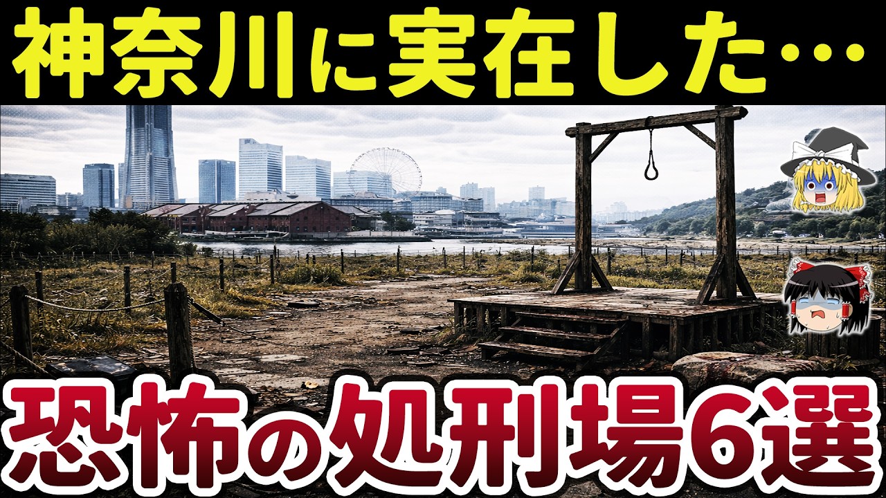 [География Японии] [Ужас] А вы знали, что такое существовало в прошлом?! 6 мест в Канагаве, где п...