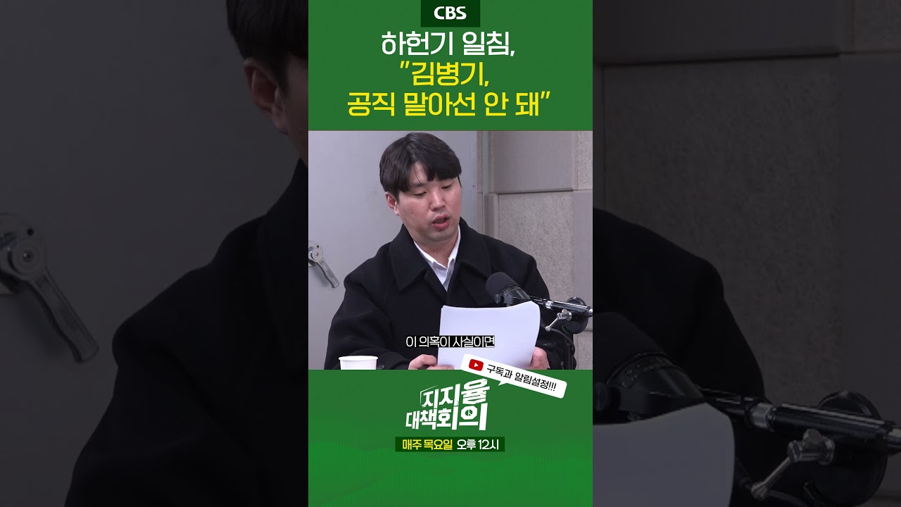 하헌기 일침 