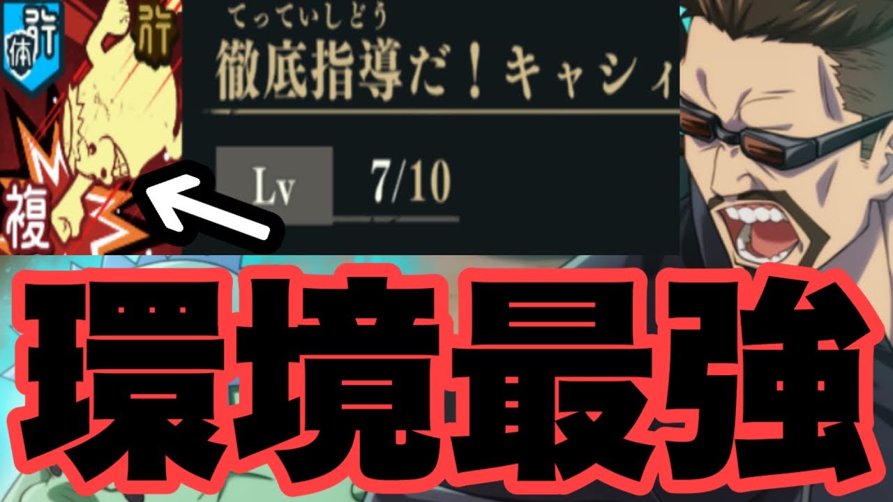 どう考えてもぶっ壊れてる新SSR夜蛾学長がマジでヤバいｗｗｗｗｗｗ　ファンパレ　呪術廻戦ファントムパレード