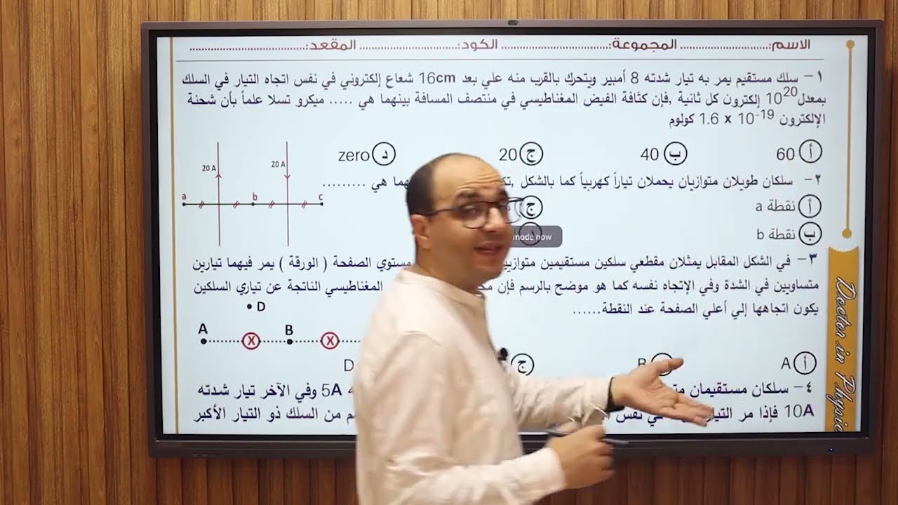 حل امتحانين قصيرين في الفصل الثاني 3ث أفكار وتدريبات مع د / محمد الربعى